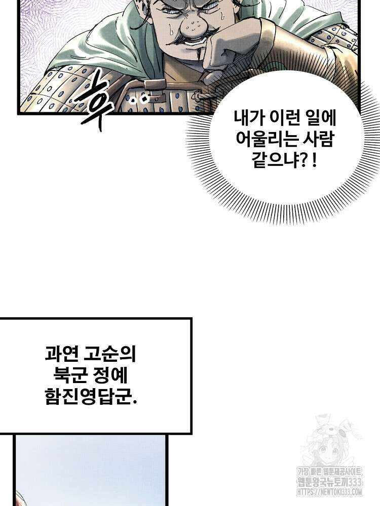 삼국지 여포의 인생 시뮬레이터 27화 14
