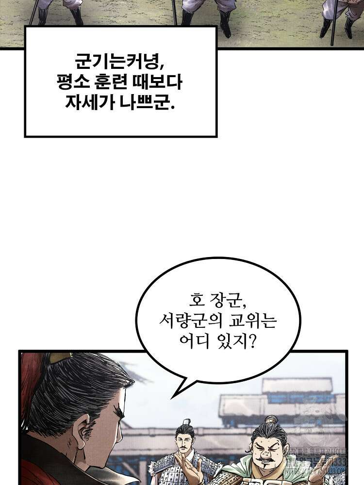 삼국지 여포의 인생 시뮬레이터 27화 17