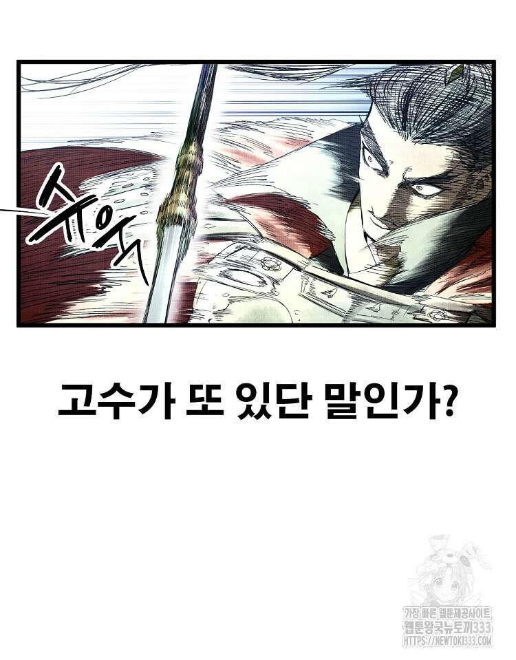 삼국지 여포의 인생 시뮬레이터 32화 7