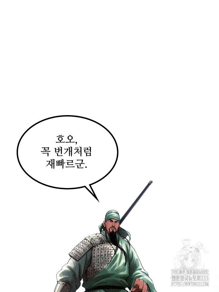 삼국지 여포의 인생 시뮬레이터 32화 8
