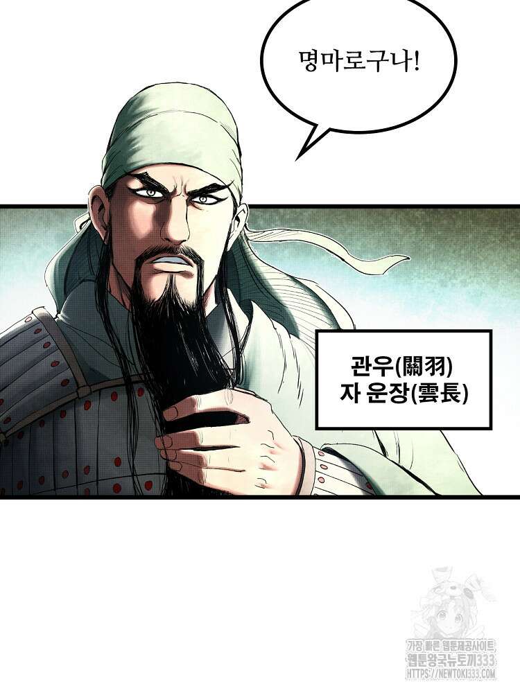 삼국지 여포의 인생 시뮬레이터 32화 10