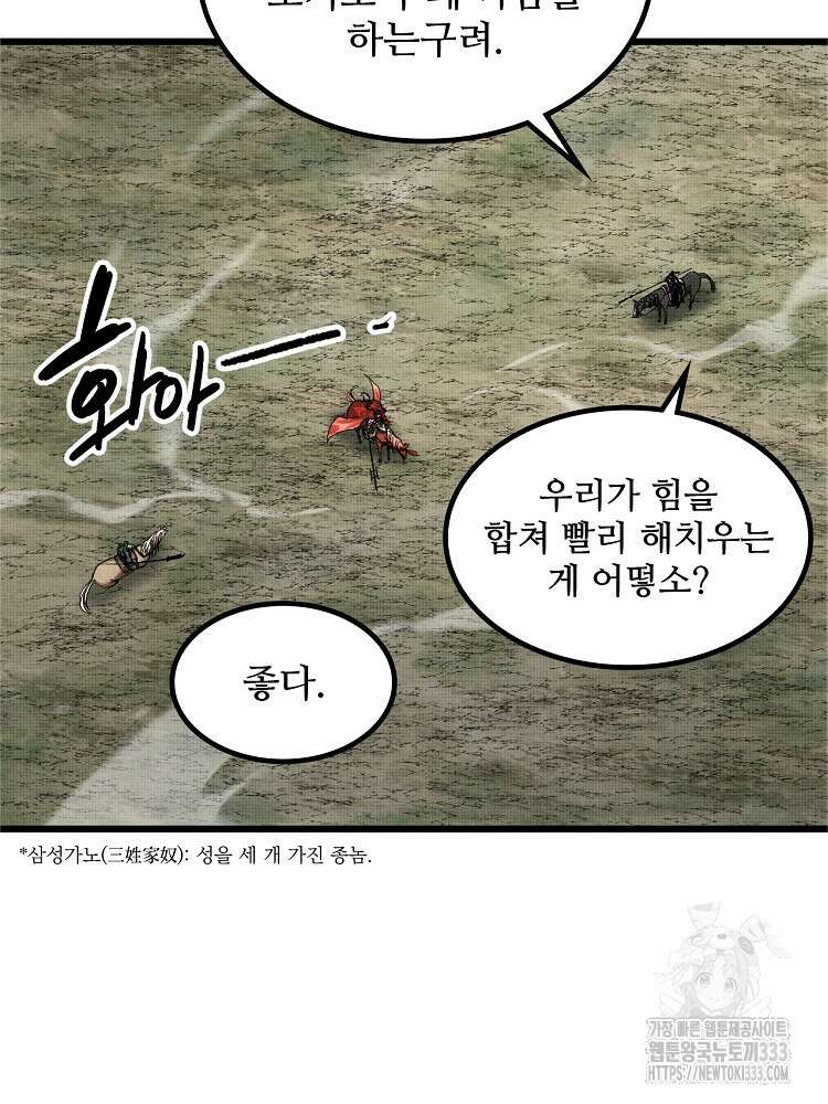 삼국지 여포의 인생 시뮬레이터 32화 13