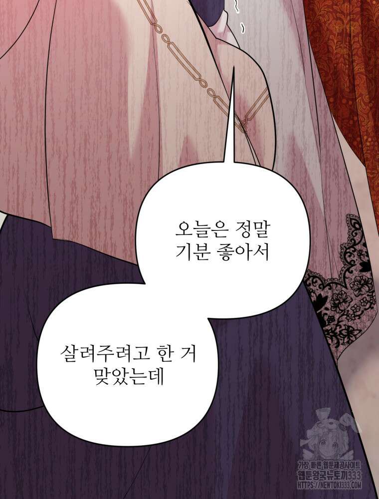 마침내 새벽이 13화 3