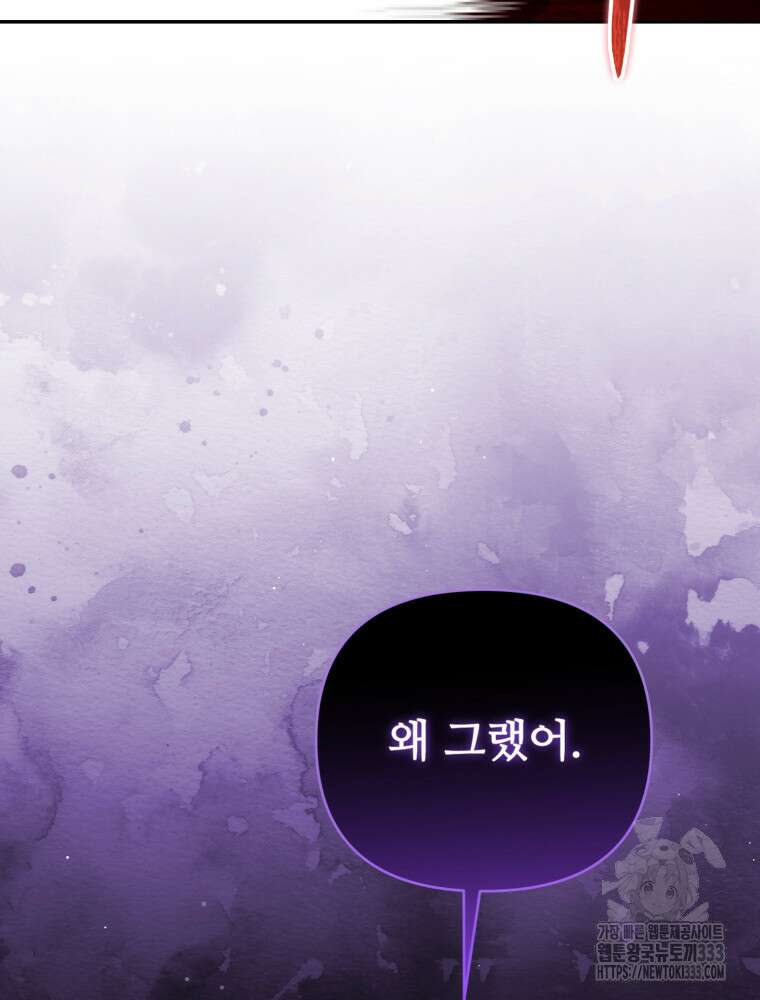 마침내 새벽이 13화 5