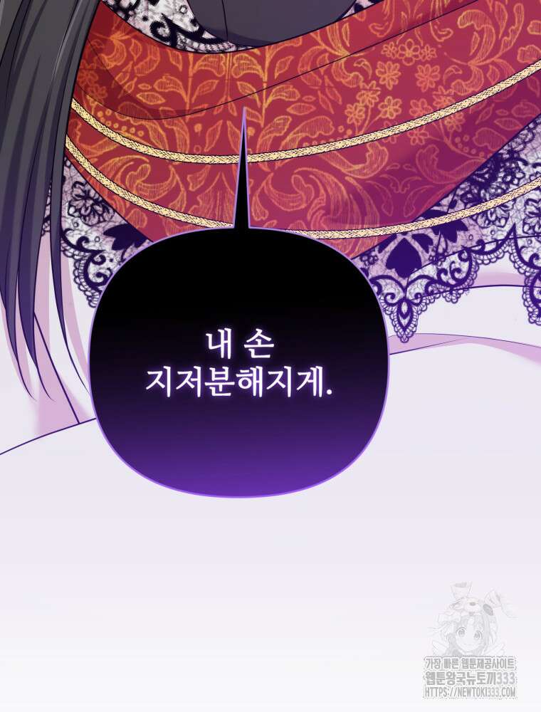 마침내 새벽이 13화 7