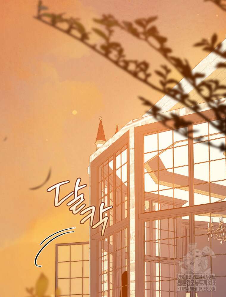 마침내 새벽이 13화 11