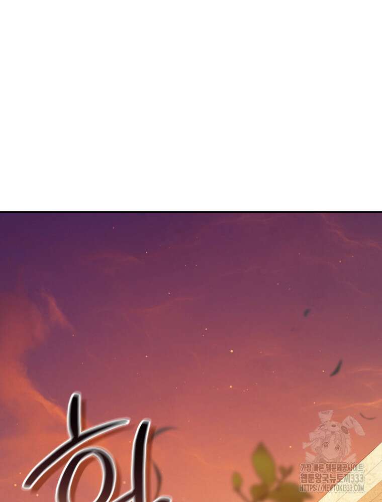 마침내 새벽이 13화 13