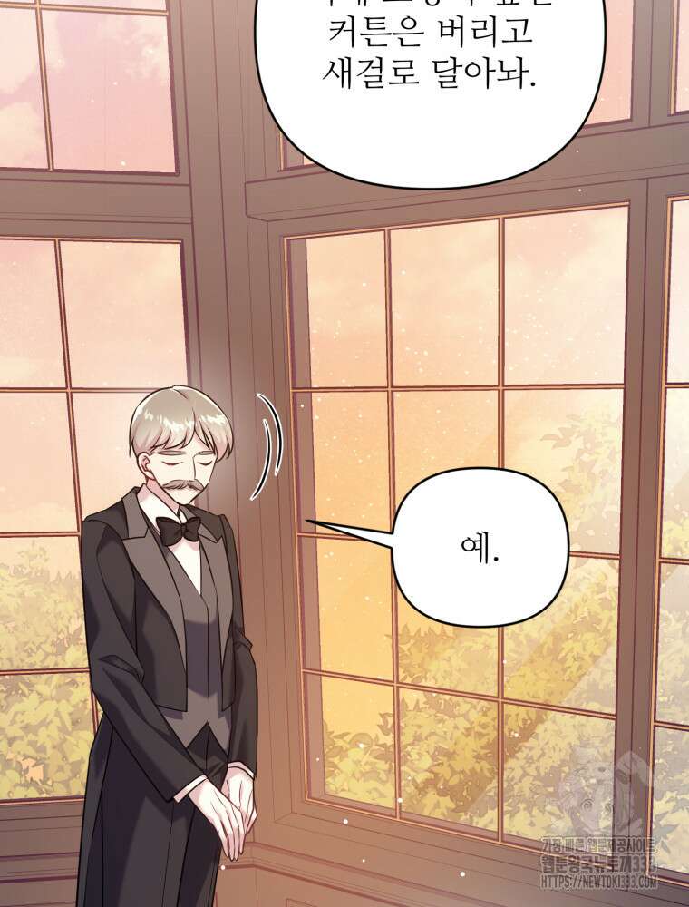 마침내 새벽이 13화 20