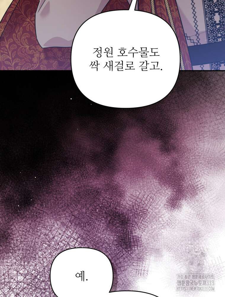 마침내 새벽이 13화 22