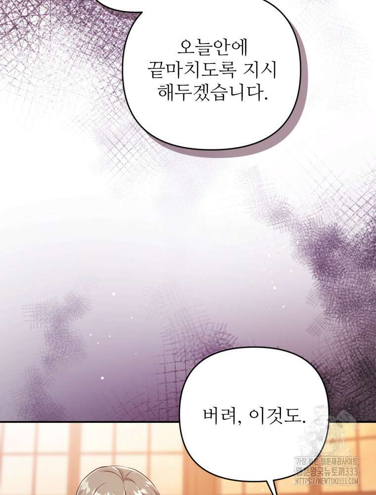 마침내 새벽이 13화 23