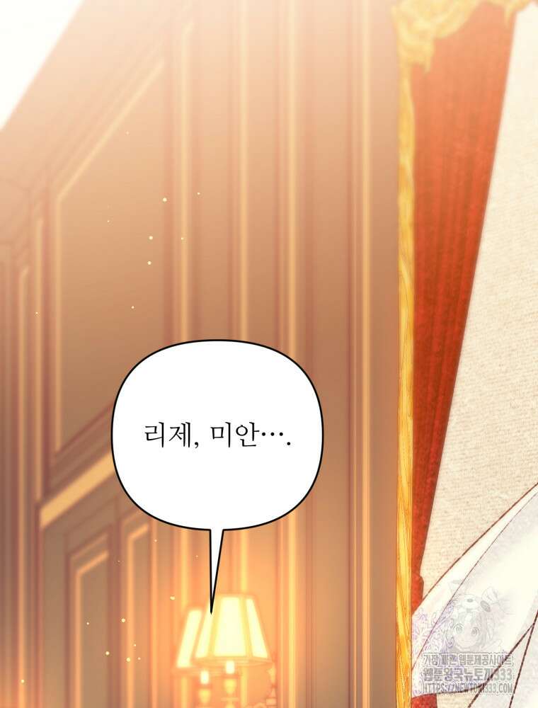 마침내 새벽이 13화 26