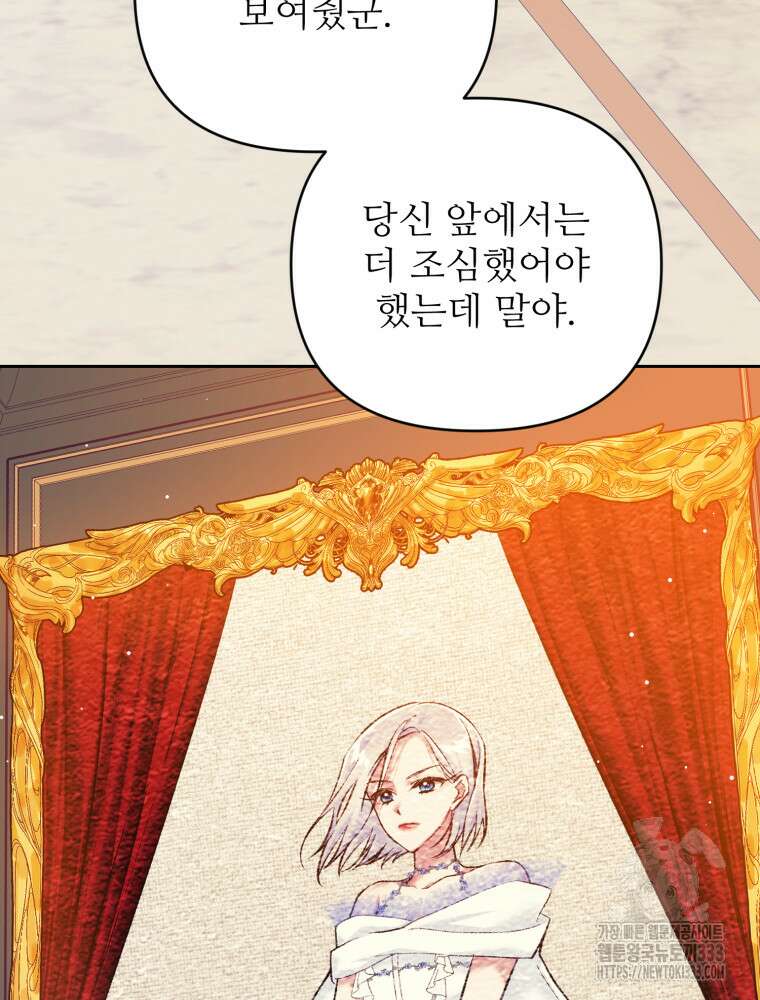 마침내 새벽이 13화 29