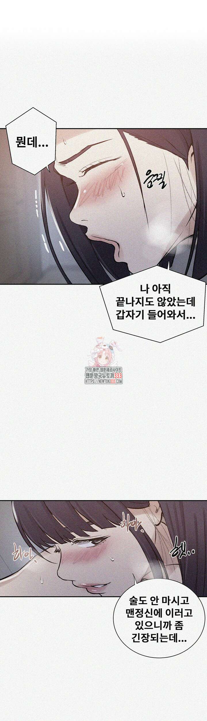 비밀수업 215화 1
