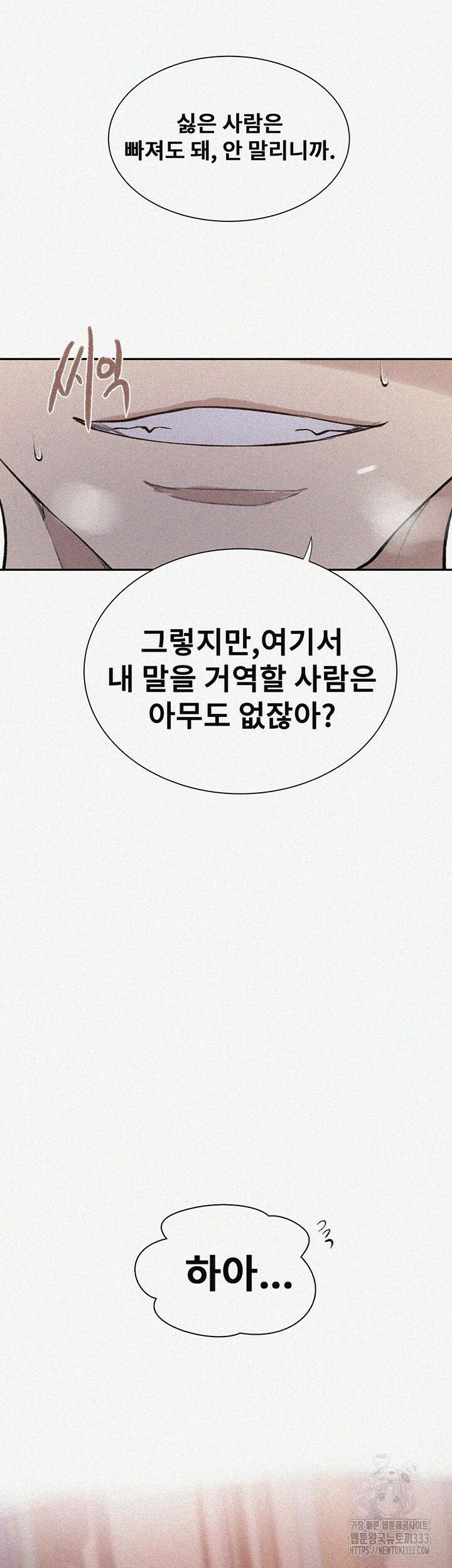비밀수업 215화 2