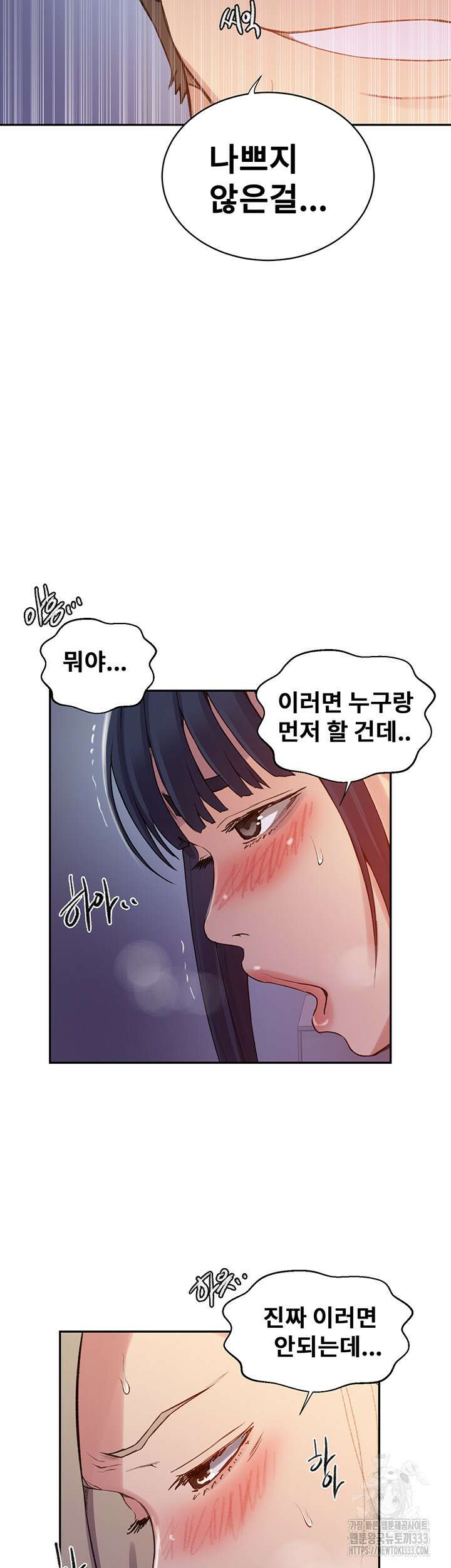 비밀수업 215화 7