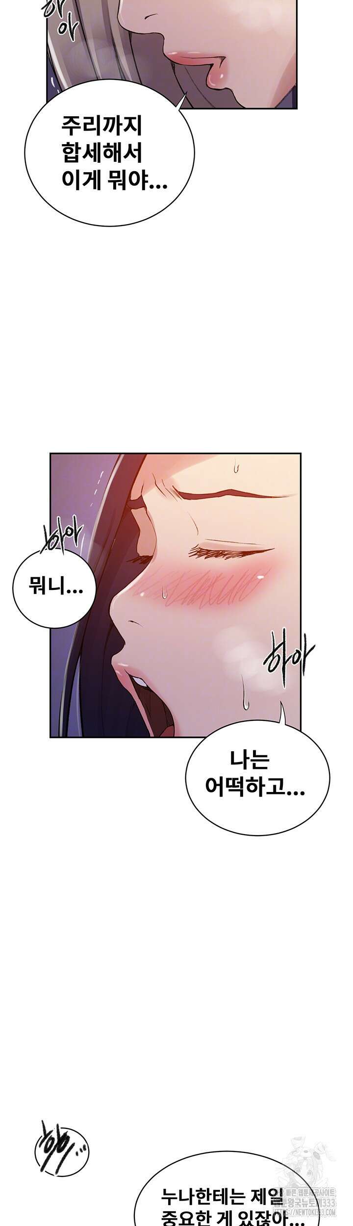 비밀수업 215화 8