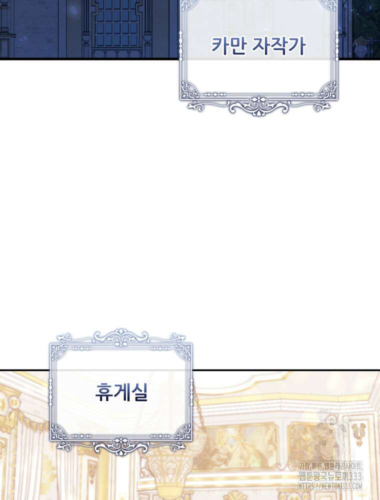 마침내 새벽이 23화 3