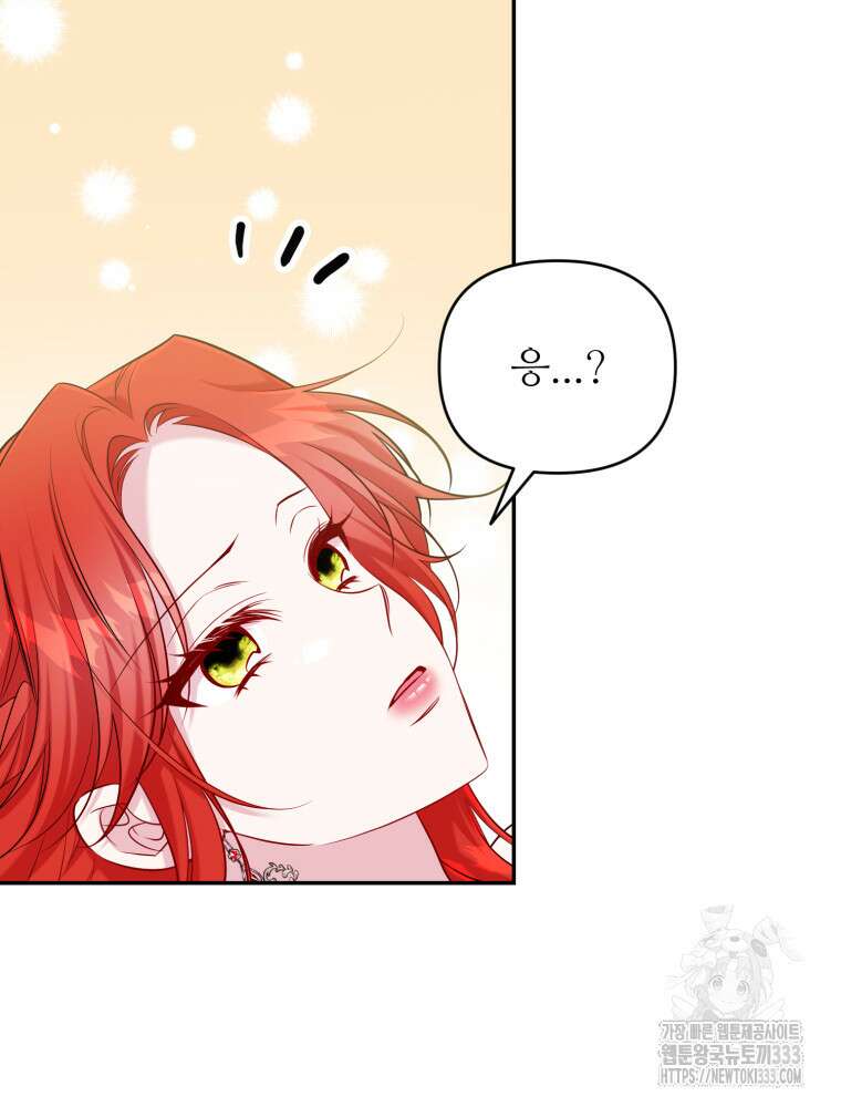 마침내 새벽이 23화 5