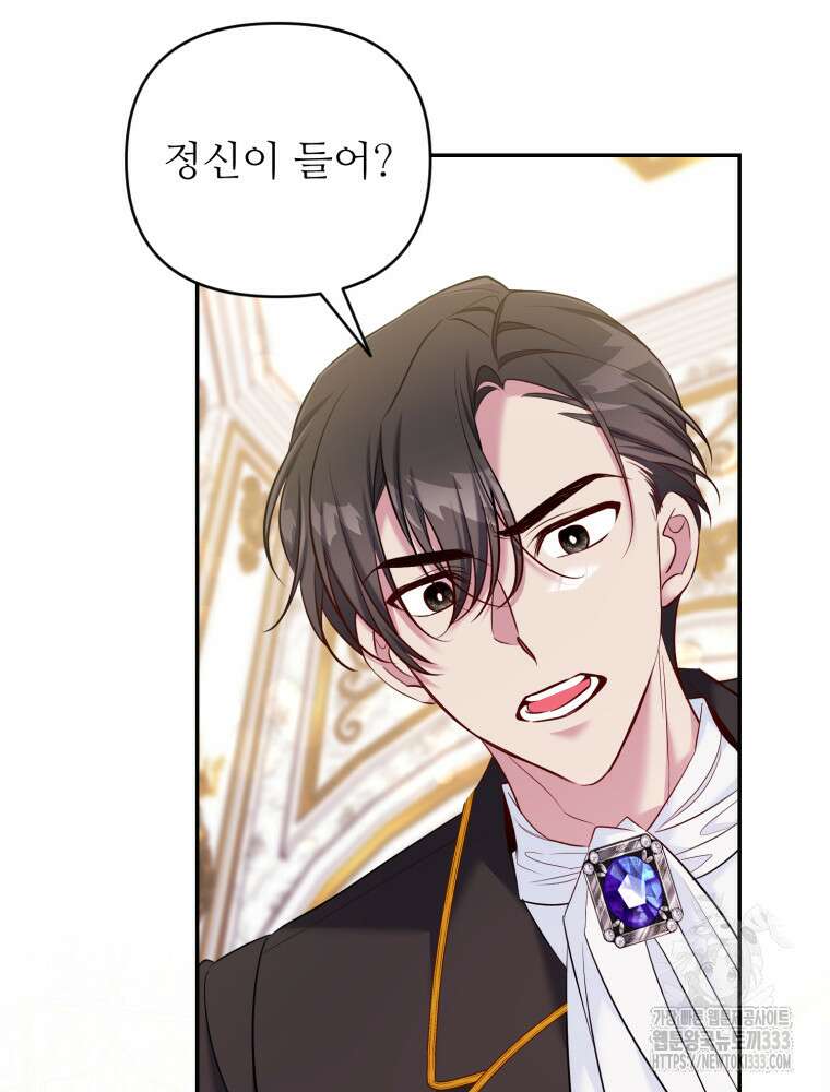 마침내 새벽이 23화 6
