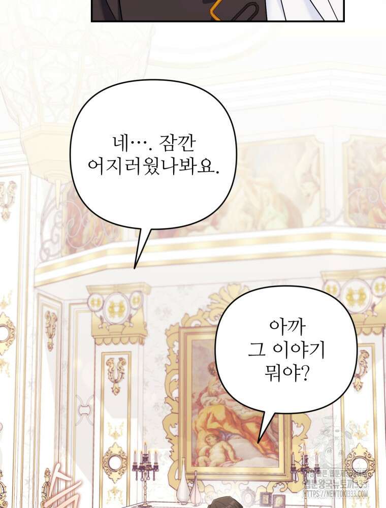 마침내 새벽이 23화 7