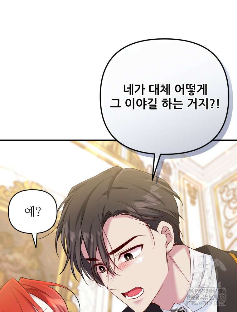 마침내 새벽이 23화 9