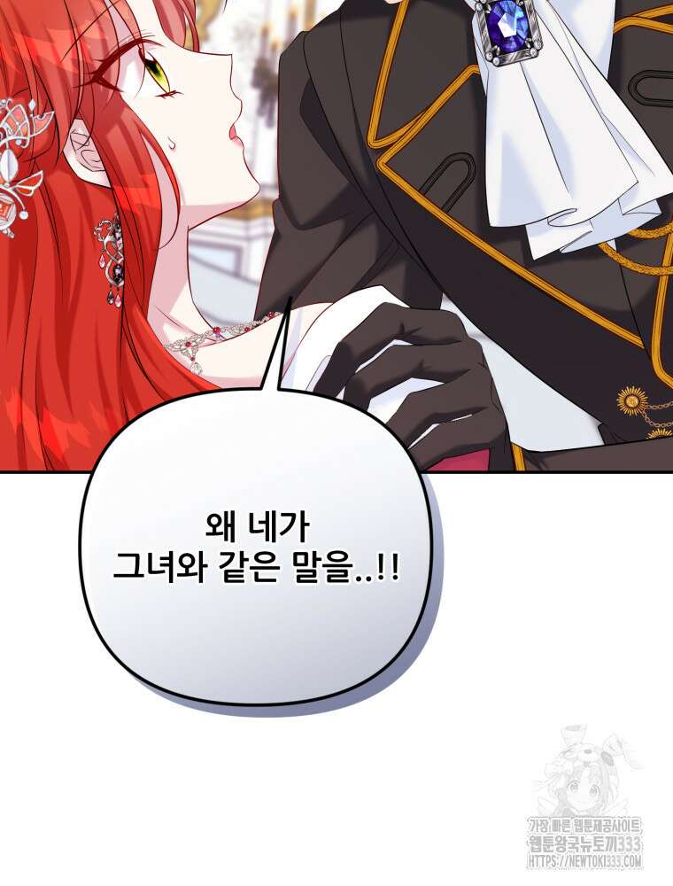 마침내 새벽이 23화 10