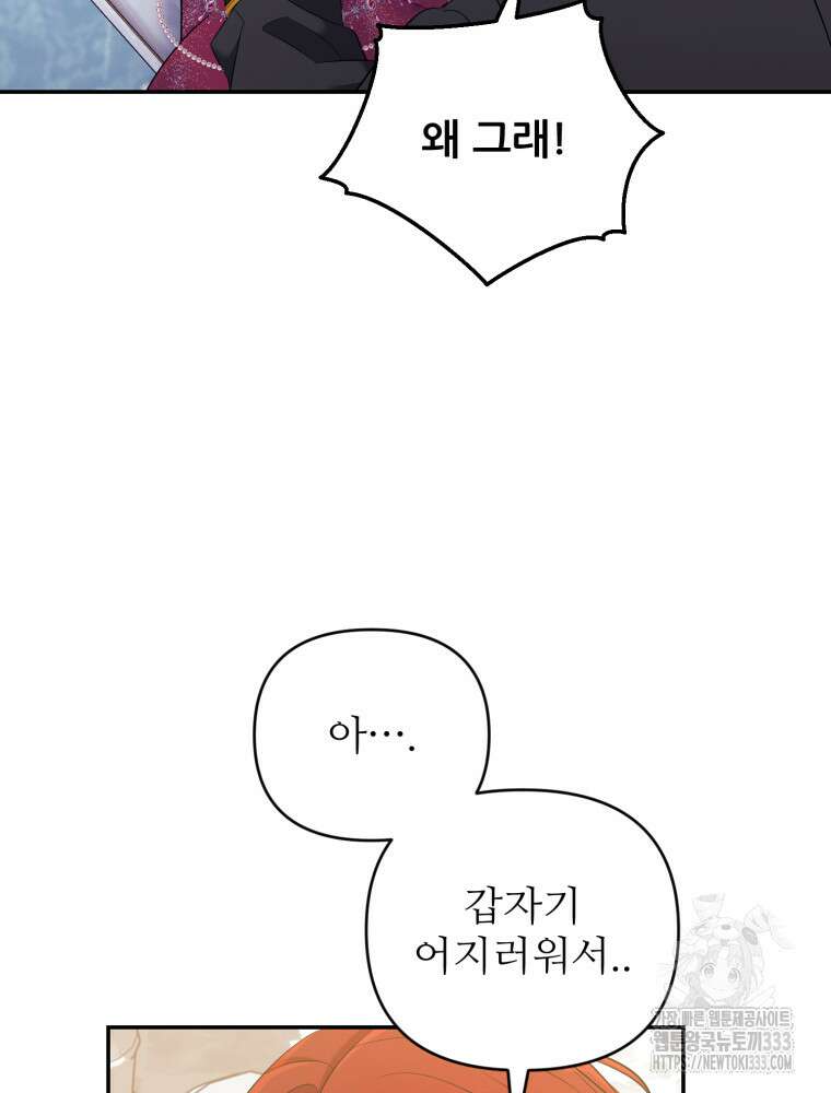 마침내 새벽이 23화 12