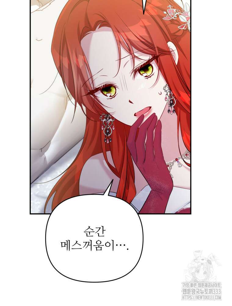 마침내 새벽이 23화 13