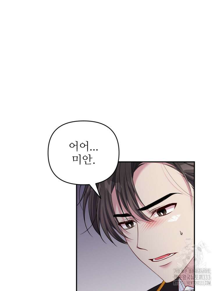 마침내 새벽이 23화 14