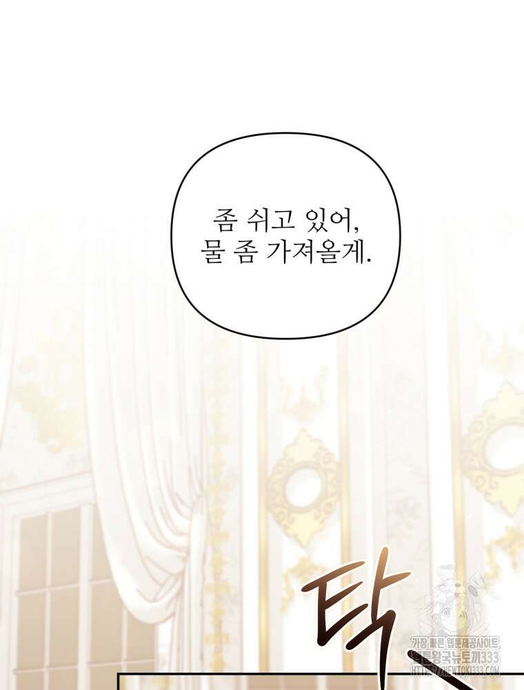 마침내 새벽이 23화 16
