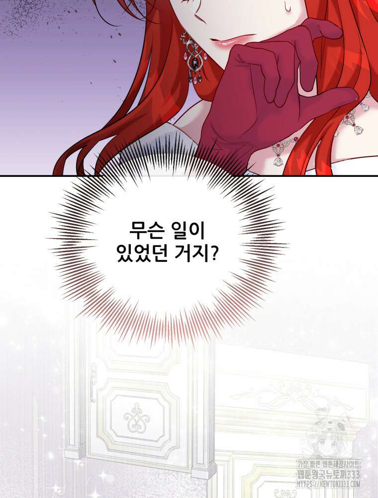 마침내 새벽이 23화 18
