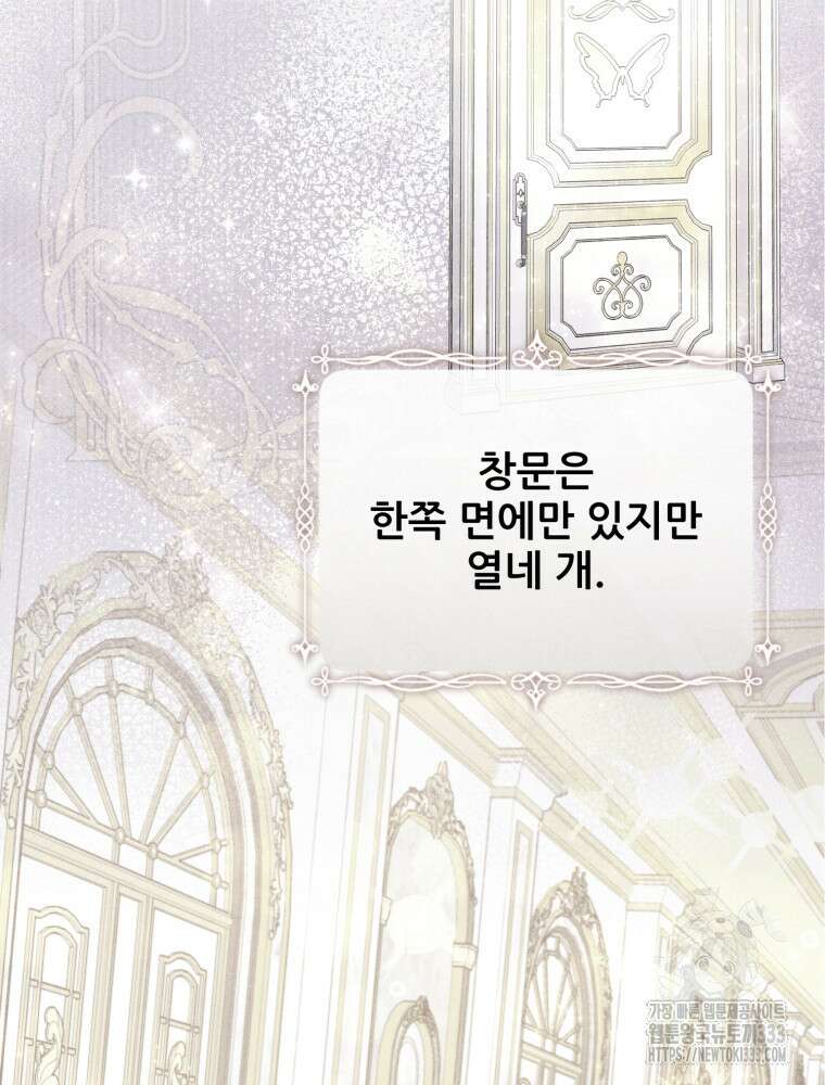 마침내 새벽이 23화 19