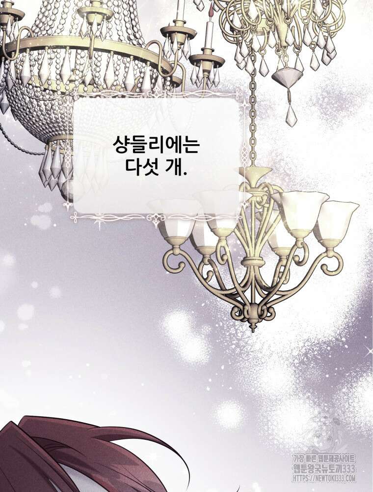 마침내 새벽이 23화 21