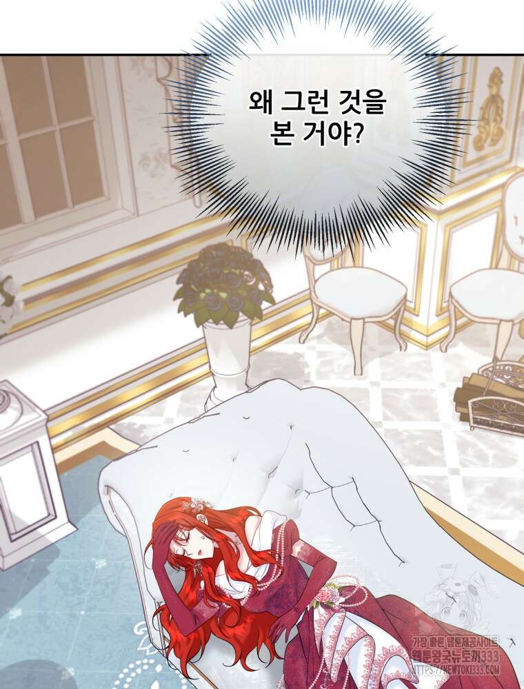 마침내 새벽이 23화 24