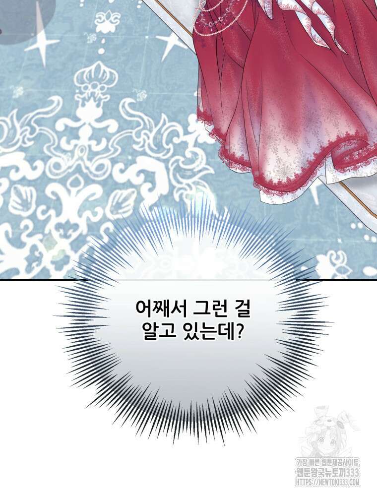 마침내 새벽이 23화 25
