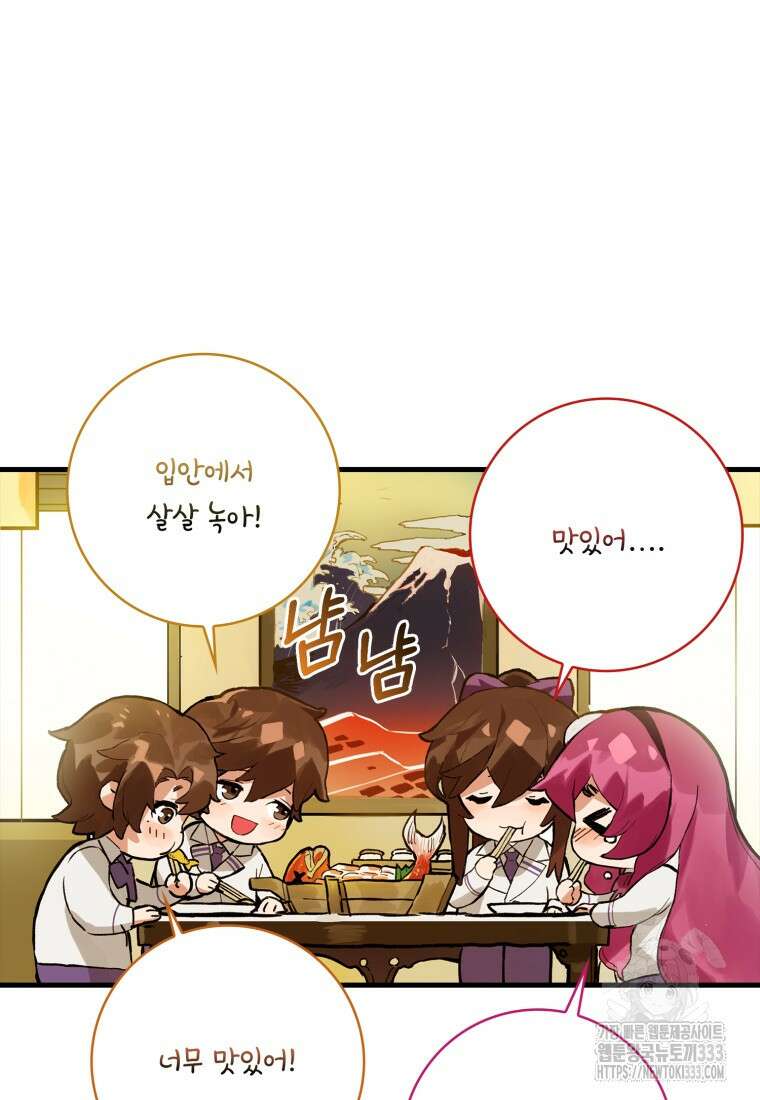 헌터 아카데미의 최강투신 10화 2