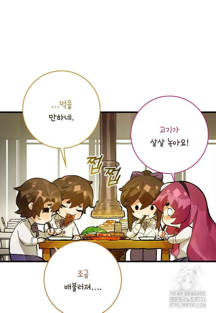 헌터 아카데미의 최강투신 10화 4