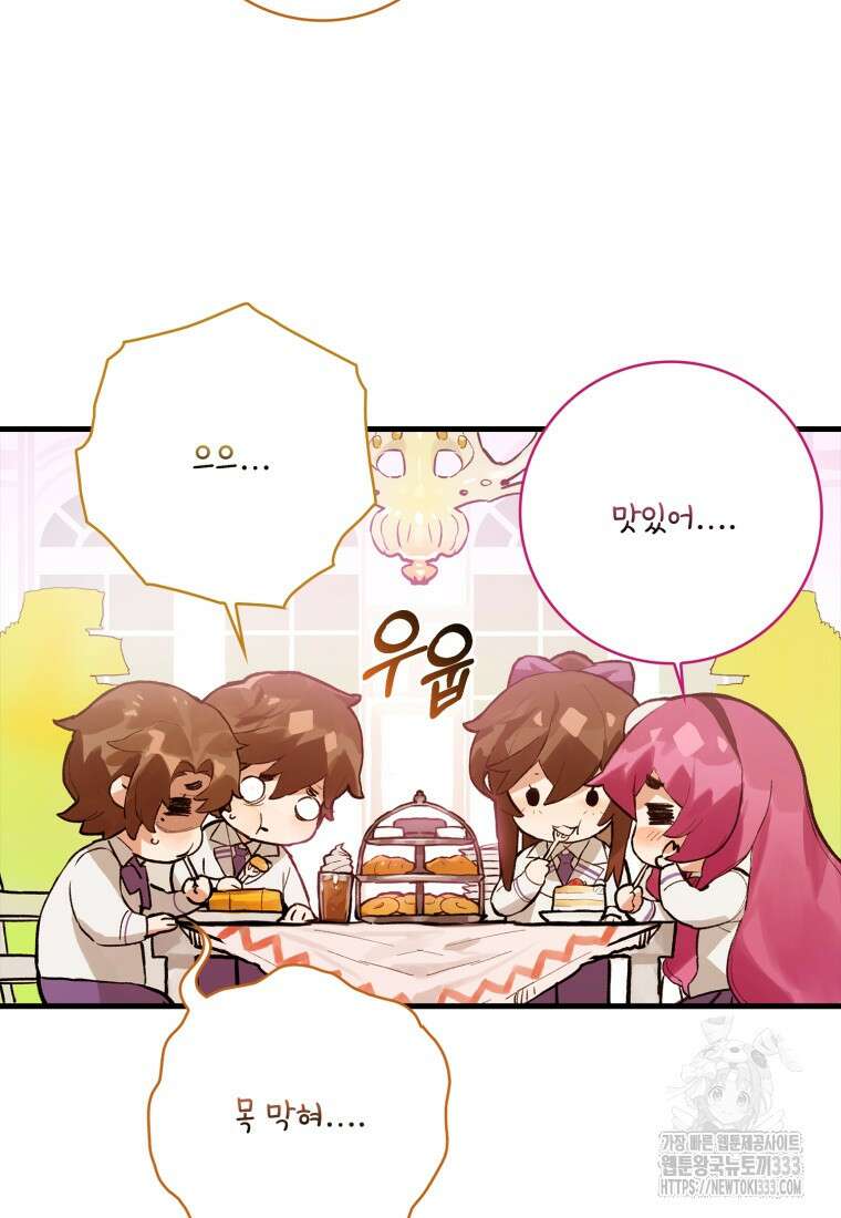 헌터 아카데미의 최강투신 10화 5