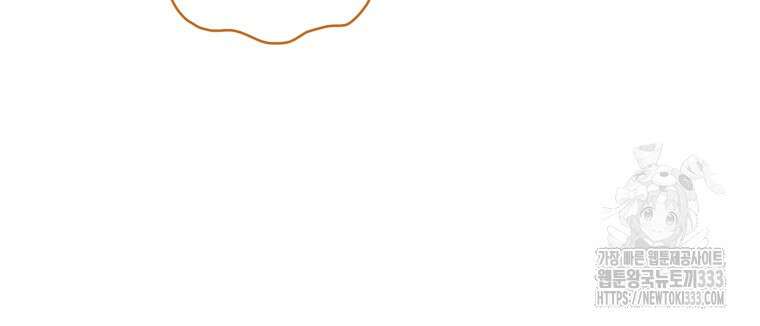 헌터 아카데미의 최강투신 10화 6