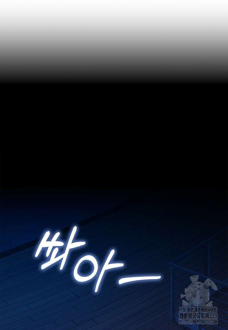 헌터 아카데미의 최강투신 10화 8