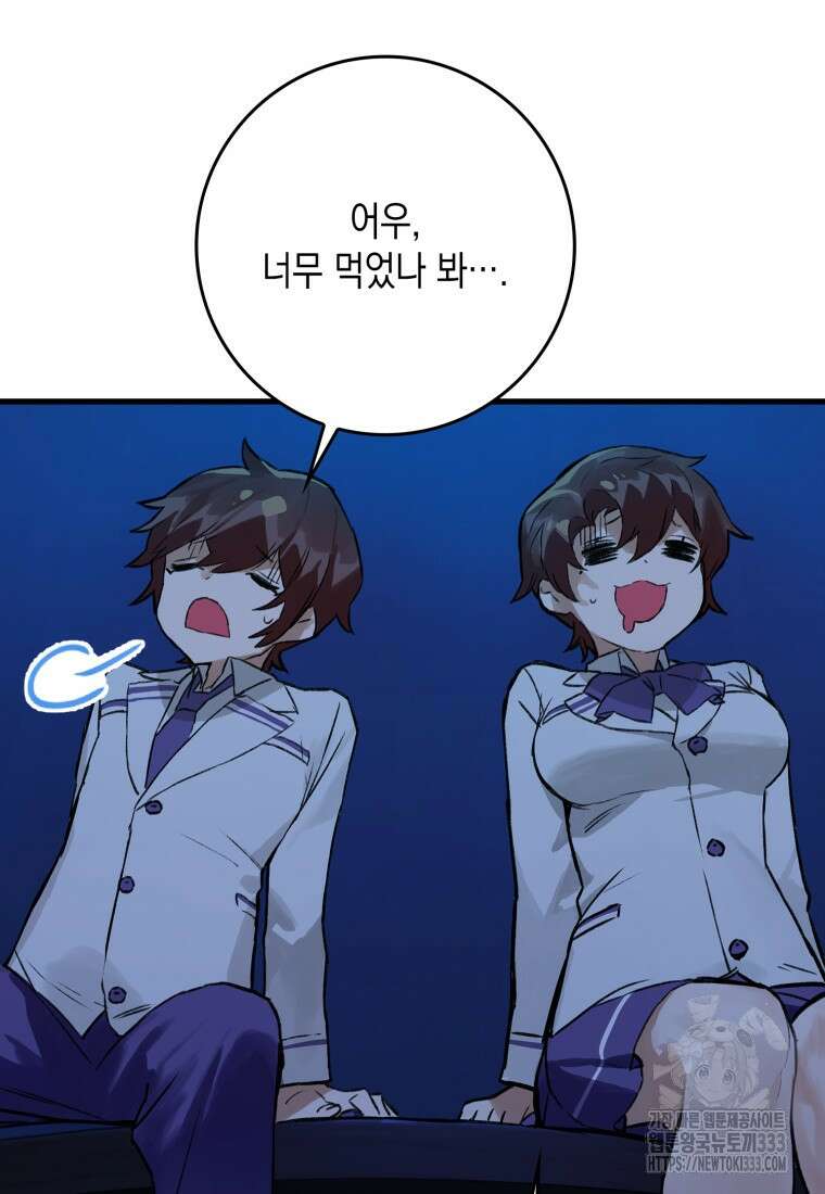 헌터 아카데미의 최강투신 10화 10