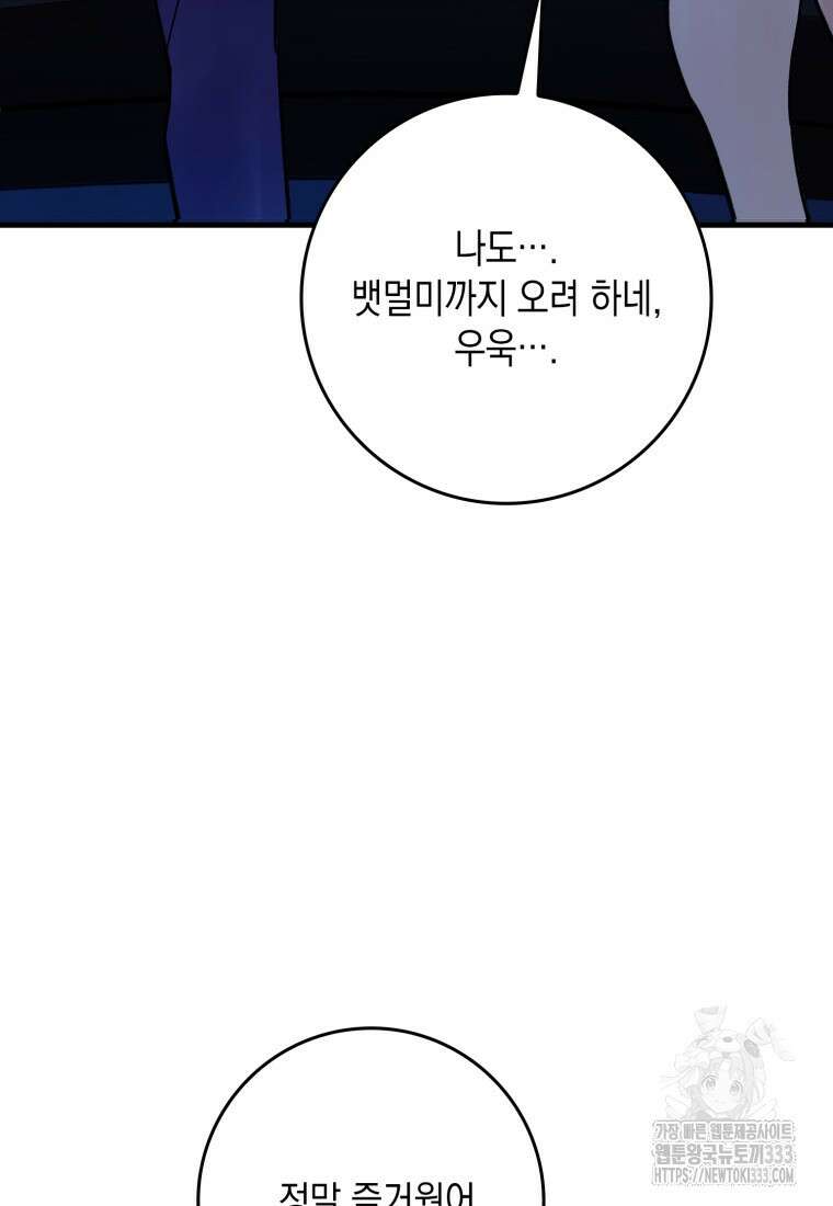 헌터 아카데미의 최강투신 10화 11