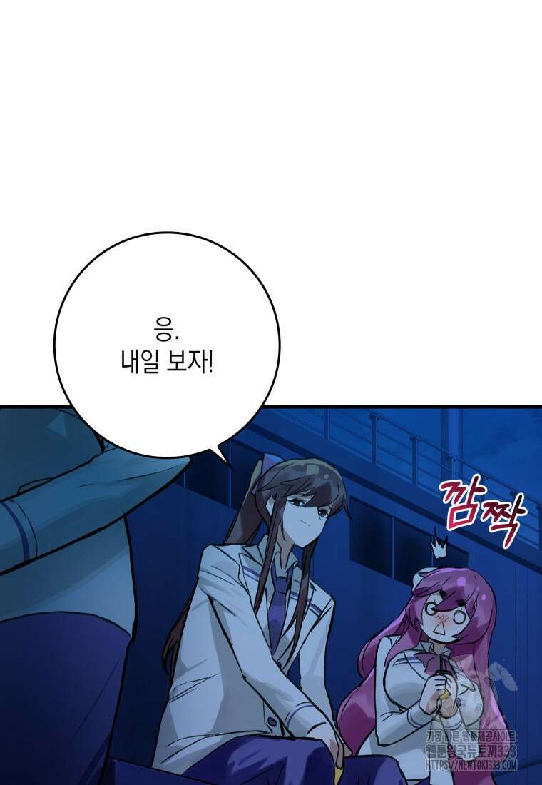 헌터 아카데미의 최강투신 10화 14