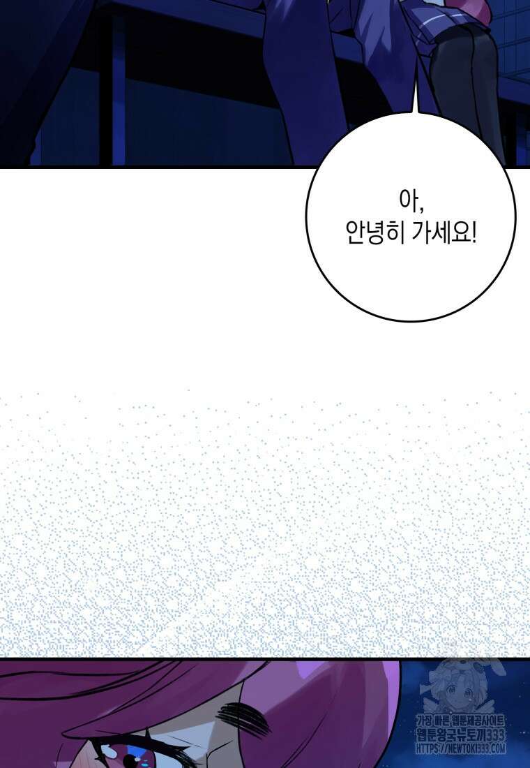 헌터 아카데미의 최강투신 10화 15