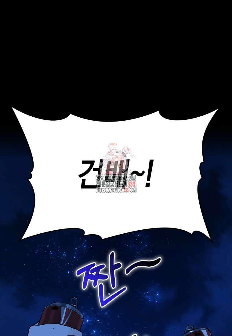 헌터 아카데미의 최강투신 15화 1