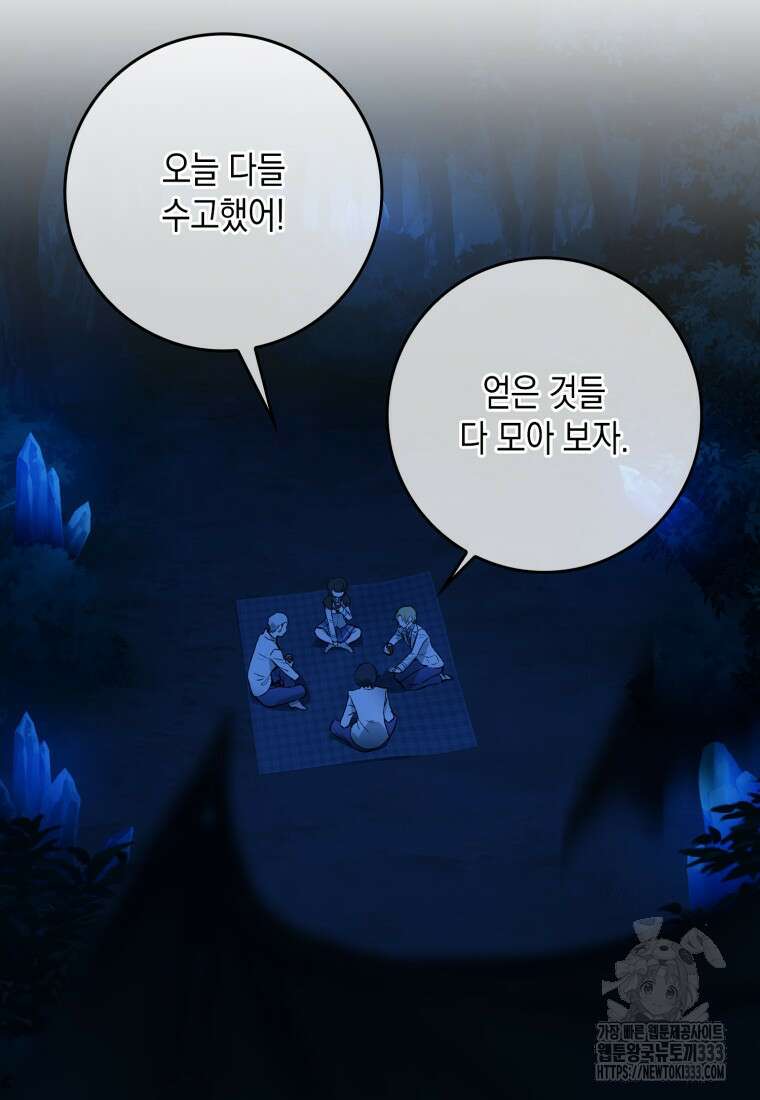 헌터 아카데미의 최강투신 15화 3