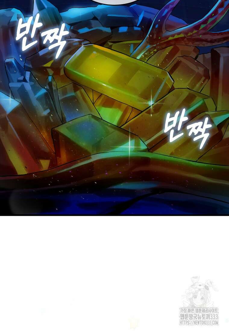 헌터 아카데미의 최강투신 15화 5