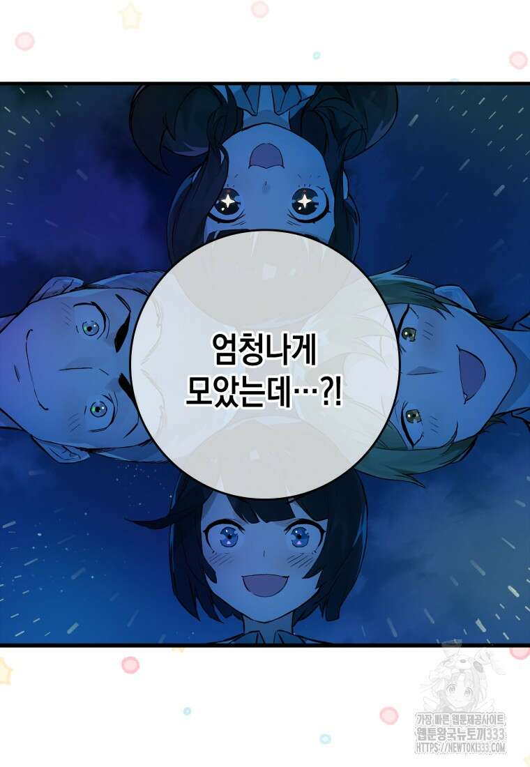 헌터 아카데미의 최강투신 15화 6