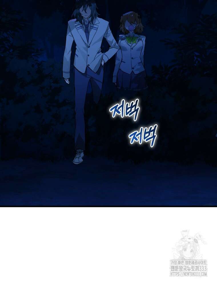 헌터 아카데미의 최강투신 15화 13