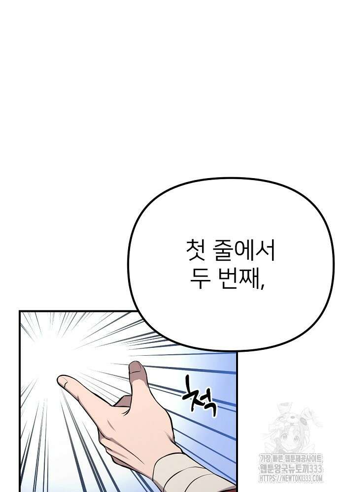 결혼적령기 무림교관 10화 5